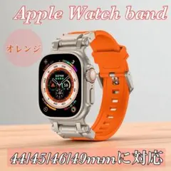 オレンジ　アップルウォッチ　シリコン　バンド　高級　44/45/46/49mm