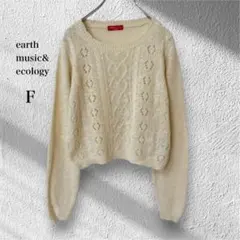 アースミュージック&エコロジー【Ｆ】ケーブルニット オフホワイト