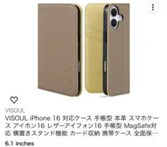 VISOUL iPhone 16 手帳型ケース 本革