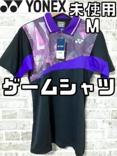 【24時間以内/匿名配送】新品 ヨネックス メンズ 半袖 ゲームシャツ Mサイズ