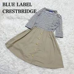 ブルーレーベルクレストブリッジ　フレア　ドッキングワンピース　インナー付き