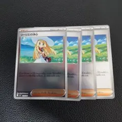 2026年最新】リーリエの決心の人気アイテム - メルカリ