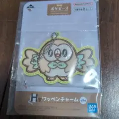 ポケピース　モクロー　一番くじ　ワッペンチャーム