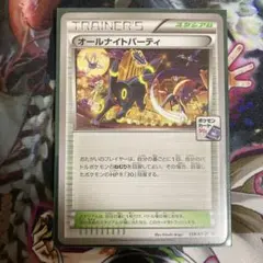 オールナイトパーティ PROMO XYシリーズプロモーションカード PROMO… ☆オールナイトパーティ PROMO XYシリーズプロモーションカード