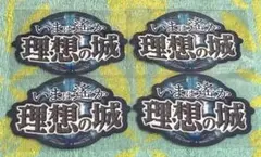 【★Fate/GrandOrder】 マシュ・キリエライト 4枚セット