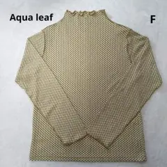 Aqua leaf ハイネック長袖カットソー Fサイズ