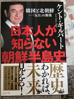 ケントギルバート