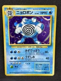 美品　渦巻きホロ　十字ホロ　大玉ホロ　旧裏　ニドクイン 旧裏 R団のストライク ☆ 渦巻き大玉十字ホロ 極美品 - メルカリ