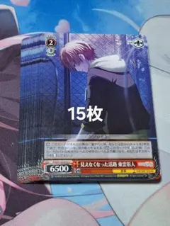 プロセカ ヴァイス 東雲彰人 まとめ売り①