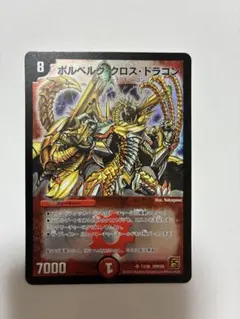 2025年最新】ボルベルグ・クロス・ドラゴンの人気アイテム - メルカリ