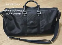 ハンティングワールド ボストンバッグ メルセデスベンツ 別注