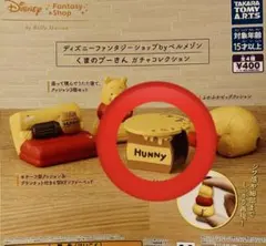 ディズニーファンタジーショップByベルメゾン くまのプーさん ガチャコレクション