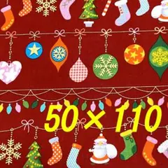 クリスマス生地