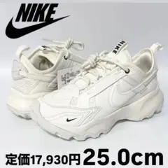 新品希少 ナイキ ウィメンズ TC 7900 セイル ブラック 25.0