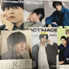 awesome!Plus(Vol.17) など、 萩原利久　雑誌　６冊セット