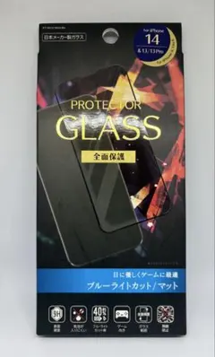 iPhone 14 全画面保護強化ガラスフィルム（13/13Pro）