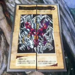 バンダイ版　青眼の白竜三体連結　4枚セット