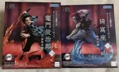 セガ 鬼滅の刃フィギュア 竈門炭治郎 猗窩座セット