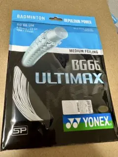 【新品】YONEX BG66 ULTIMAX ホワイト⚪️ 海外版 日本製