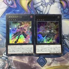 遊戯王　ガガガガマジシャン　ガガガガガール　ウルトラ　セット