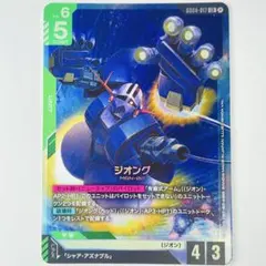 ガンダム GCG GD04 LR ジオング - メルカリ