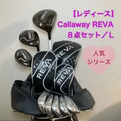 Callaway REVA レディース ゴルフクラブ 8点セットのサムネイル