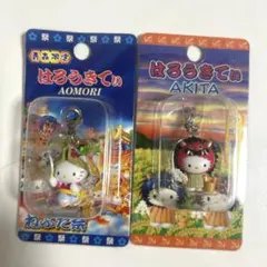 ハローキティ　キーホルダーセット