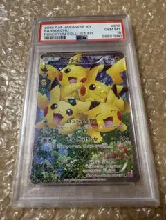 【PSA10】フラベベ C ポケキュンコレクション PSA10鑑定済〕フラベベ【C】{021/032}