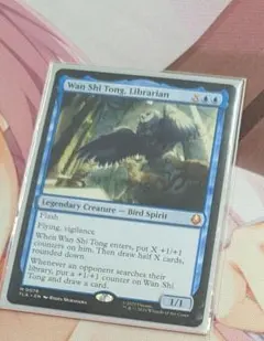 司書、ワン・シー・トン マジック：ザ・ギャザリング