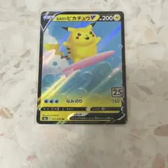 ポケモンカード なみのりピカチュウv s8a 021/028 25th RR