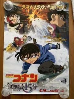 2025年最新】b1 ポスター コナンの人気アイテム - メルカリ