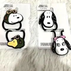 ヌーピー様 リクエスト 2点 まとめ商品