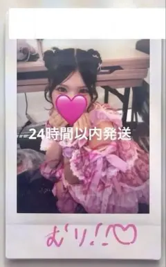 こ*ー様 iLiFE! 真守みゅう 7月 iLiVE! 衣装 ランチェキ こ*ー様 iLiFE! 真守みゅう 7月 iLiVE! 衣装 ランチェキ - メルカリ