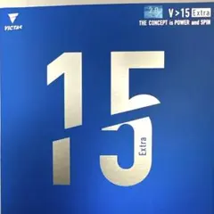 VICTAS V>15 Extra 卓球ラバー 2.0mm