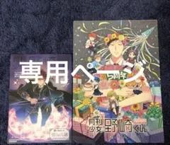 専用