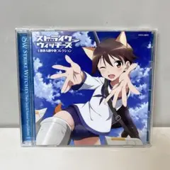 2026年最新】ストライクウィッチーズ cdの人気アイテム - メルカリ