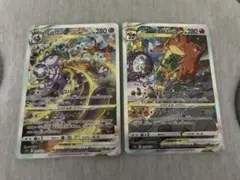 【美品】リザードンVSTAR・ミュウツーVSTAR SAR 2点セット