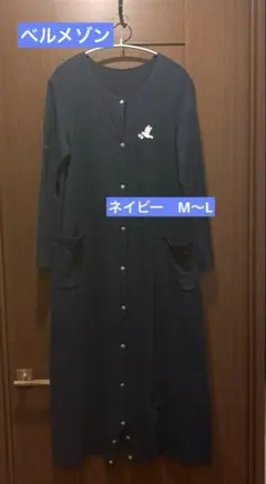 ベルメゾン　前開き　マタニティ2WAY長袖ワンピースパジャマ