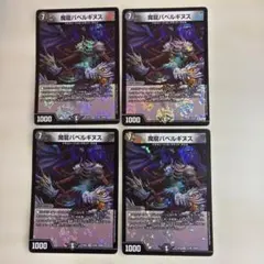 2026年最新】魔龍バベルギヌスの人気アイテム - メルカリ