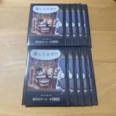 ワンピースカード　ドンキホーテ・ロシナンテ プロモーションドン!! カード