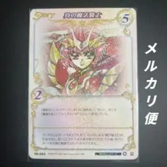 2025年最新】CLAMP in card landの人気アイテム - メルカリ