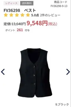 FOLK ベスト ブラック 事務服 13号 FV36298-9のサムネイル