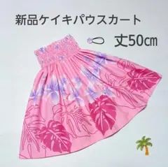 ◎50㎝