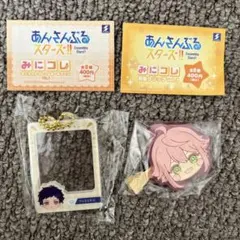 あんさんぶるスターズ 桃李・弓弦