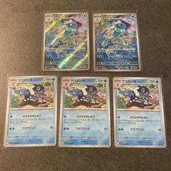 ゲコガシラ AR ニンジャスピナー 087/083 まとめ売り。