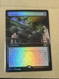 MTG ビッグブリッジの死闘/致命的な一押し 継承史 Foil FF - メルカリ