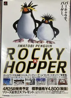ROCKY II」と「ROCKY III」ポスター セット販売 - 新品未使用 - メルカリ