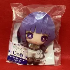 葬送のフリーレン フェルン エニマイくじ C将 ぬいぐるみキーホルダー