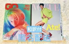 VOGUE KOREA No.331 2024年2月号 Felix GQ