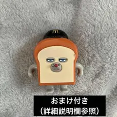 マクドナルド トースト型フィギュア　ハッピーセット　パンどろぼう